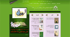 Desktop Screenshot of fatimaslib.com