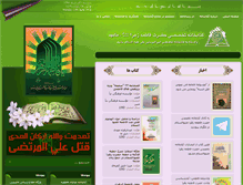 Tablet Screenshot of fatimaslib.com